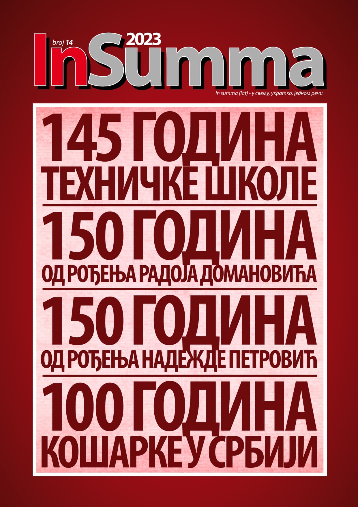 In Summa 2023 (Број 14)